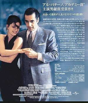 (未使用･未開封品)セント・オブ・ウーマン 〜夢の香り〜 [DVD] Amazon.co.jp: セント・オブ・ウーマン / 夢の香り [DVD] : アル